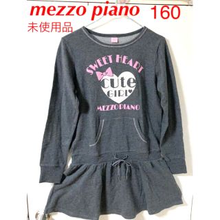 メゾピアノジュニア(mezzo piano junior)の新品未使用　メゾピアノジュニア  トレーナーワンピース　160(ワンピース)