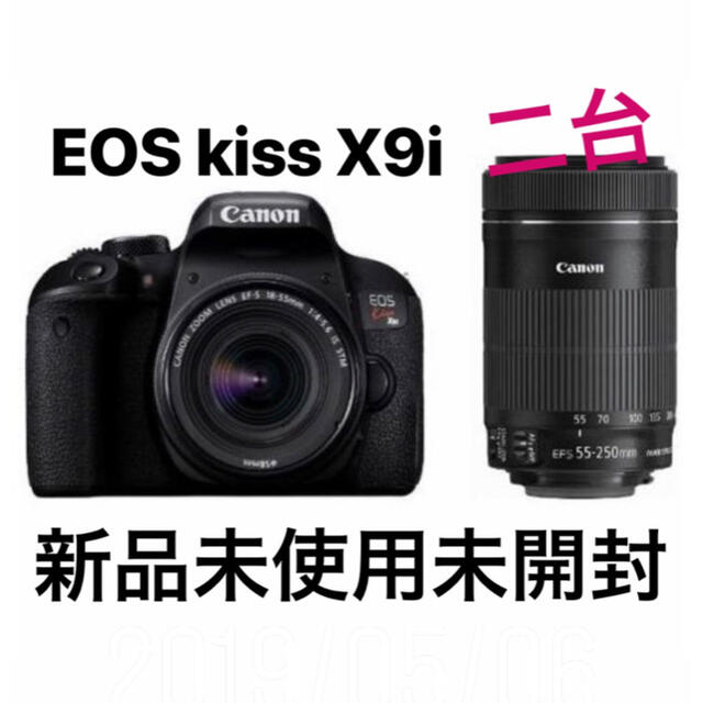 【新品未使用】Canon eos kiss x9i ダブルズーム　2台