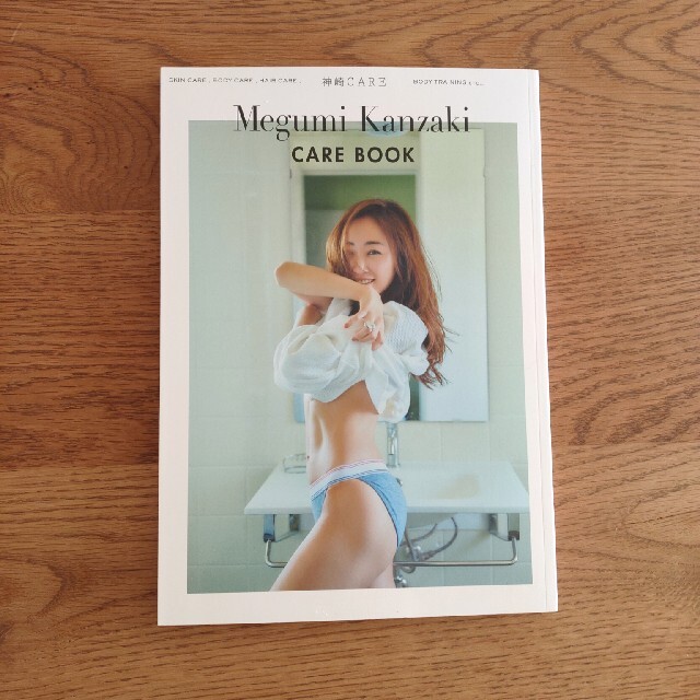 ワニブックス(ワニブックス)の神崎ＣＡＲＥ Ｍｅｇｕｍｉ　Ｋａｎｚａｋｉ　ＣＡＲＥ　ＢＯＯＫ エンタメ/ホビーの本(ファッション/美容)の商品写真