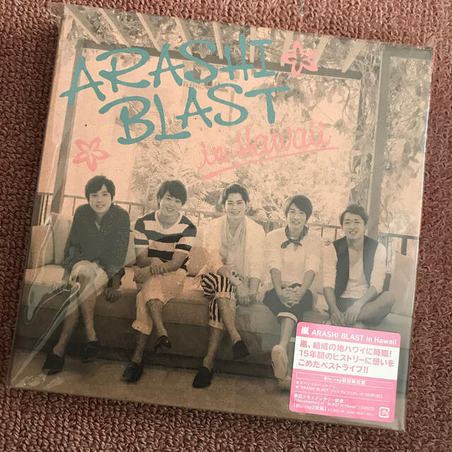 ARASHI　BLAST　in　Hawaii（初回限定盤） Blu-ray