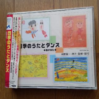 トウシバ(東芝)のダンス教材 四季のうたとダンス(その他)