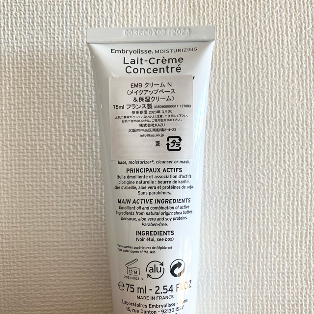 人気の Embryolisse メイクアップベース 保湿クリーム 75ml