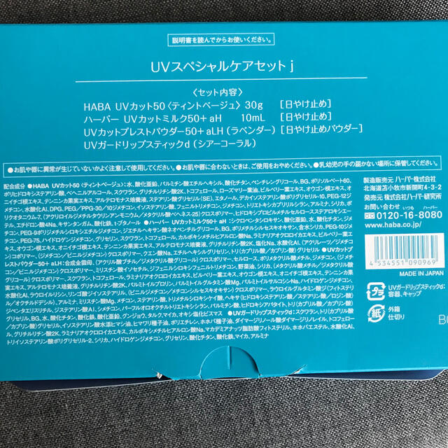 HABA(ハーバー)のUVカット　プレストパウダー　ラベンダー　ハーバー　HABA コスメ/美容のボディケア(日焼け止め/サンオイル)の商品写真