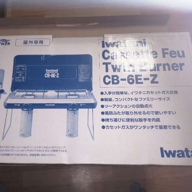 Iwatani(イワタニ)のイワタニカセットフーツインバーナー スポーツ/アウトドアのアウトドア(調理器具)の商品写真