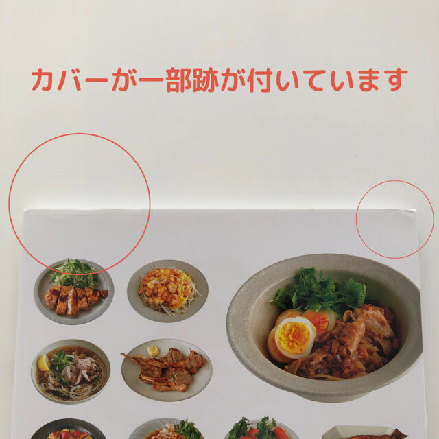 すぐやせおかず 糖質オフ200 エンタメ/ホビーの本(料理/グルメ)の商品写真