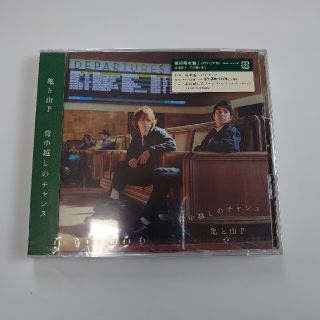 ジャニーズ(Johnny's)の背中越しのチャンス（初回限定盤1）(ポップス/ロック(邦楽))