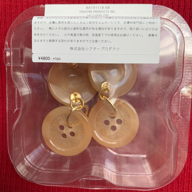 THEATRE PRODUCTS(シアタープロダクツ)の新品　 THEATER PRODCTS ピアス　2個セット レディースのアクセサリー(ピアス)の商品写真