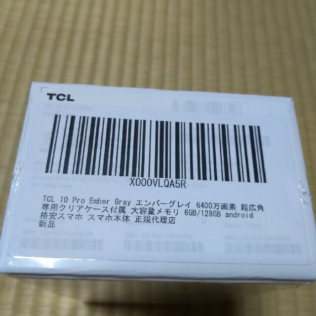 TCL 10 Pro エンバーグレイ 新品未使用品