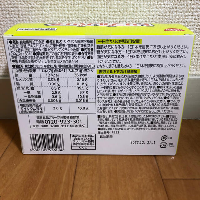 日清食品(ニッシンショクヒン)のトリプルバリア 青りんご味30本 コスメ/美容のダイエット(ダイエット食品)の商品写真