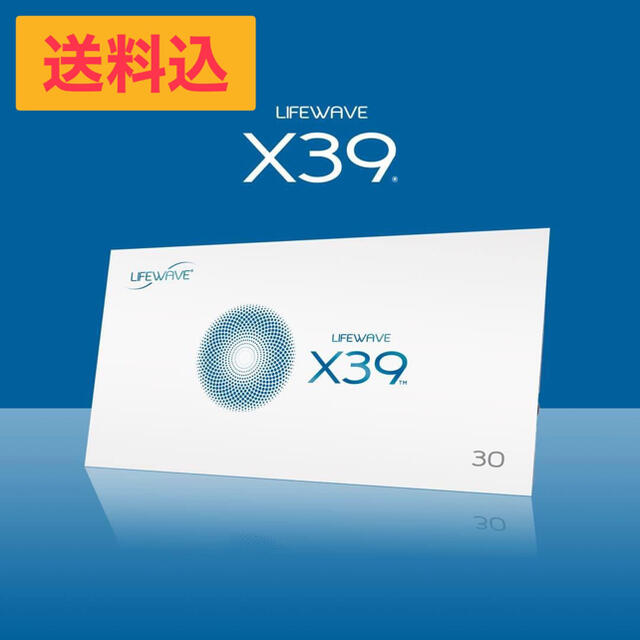 ライフウェーブ Ｘ39 LIFEWAVE venezaconstrucao.com.br