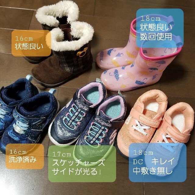 SKECHERS(スケッチャーズ)の子ども靴 5足　16/17/18cm 　スケッチャーズ、DC　他 キッズ/ベビー/マタニティのキッズ靴/シューズ(15cm~)(スニーカー)の商品写真