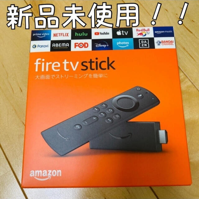 【新品未使用】Fire TV Stick - (第３世代)