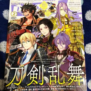 シュフトセイカツシャ(主婦と生活社)のPASH!(パッシュ) 2021年 02月号(アート/エンタメ/ホビー)