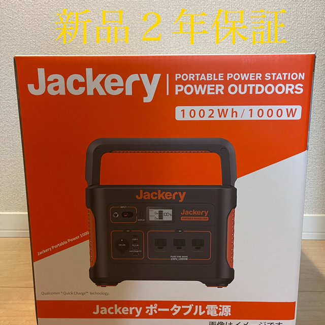 アウトドア【新品未開封】 Jackery ポータブル電源 1000
