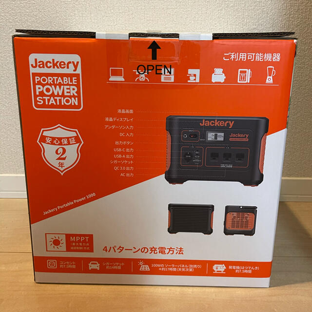 【新品未開封】 Jackery ポータブル電源 1000