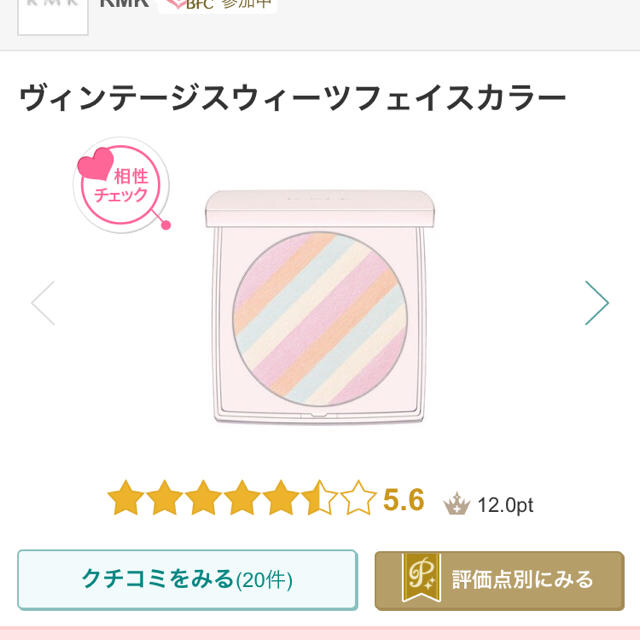 RMK(アールエムケー)の完売品 定価以下RMK フェイスパウダー コスメ/美容のベースメイク/化粧品(フェイスパウダー)の商品写真