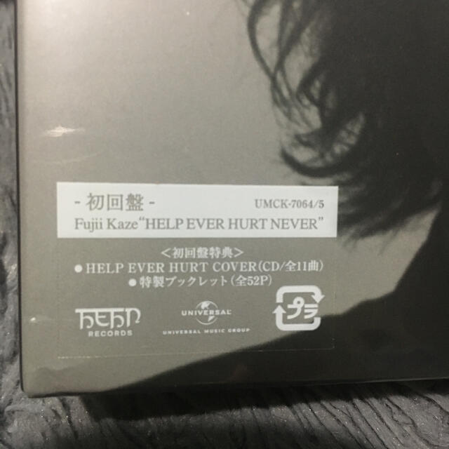 新品未開封 HELP EVER HURT NEVER（初回盤）2CD 1