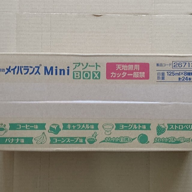 明治メイバランスミニ アソートボックス 24本×3ケース オリジナル 7548