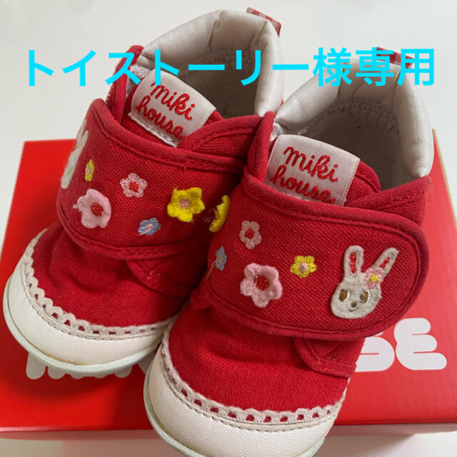 mikihouse(ミキハウス)のミキハウス　靴　12.5cm キッズ/ベビー/マタニティのベビー靴/シューズ(~14cm)(スニーカー)の商品写真