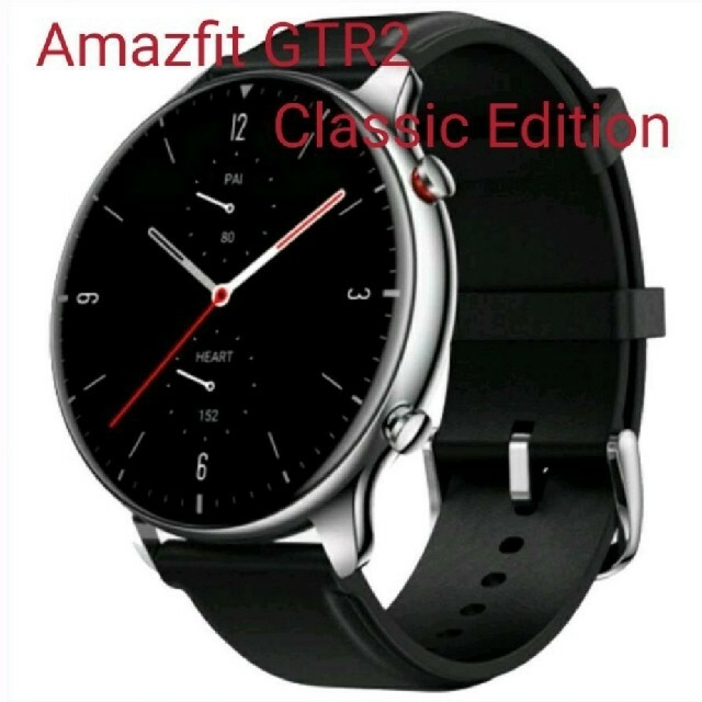 【未開封】Amazfit GTR2 Classic Edition メンズの時計(腕時計(デジタル))の商品写真