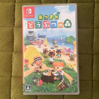 ニンテンドースイッチ(Nintendo Switch)のあつまれ どうぶつの森 Switch ソフト(家庭用ゲームソフト)