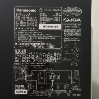 Panasonic オーブンレンジ NE-MS267K 2020年製