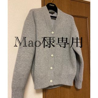 ドゥロワー(Drawer)のMao様専用　1/15迄(ニット/セーター)