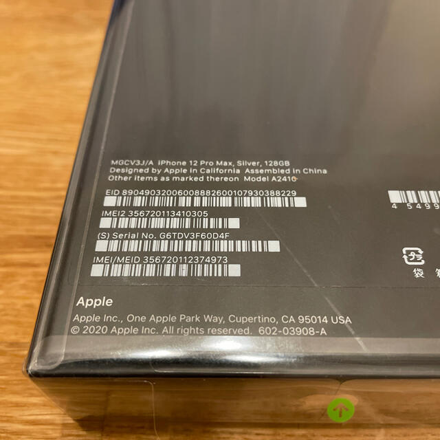 新品未開封 iPhone12 Pro Max 128GB シルバー 新品未開封 iPhone12 Pro Max 128GB シルバー
