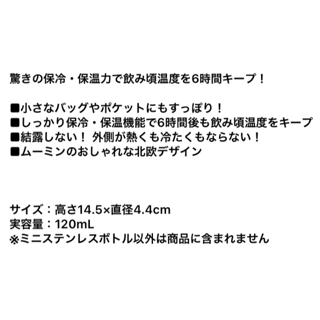 宝島社(タカラジマシャ)のムーミンボトル　宝島社　新品未使用 キッズ/ベビー/マタニティの授乳/お食事用品(水筒)の商品写真