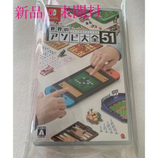 ニンテンドースイッチ(Nintendo Switch)の《新品》任天堂switch アソビ大全(家庭用ゲームソフト)