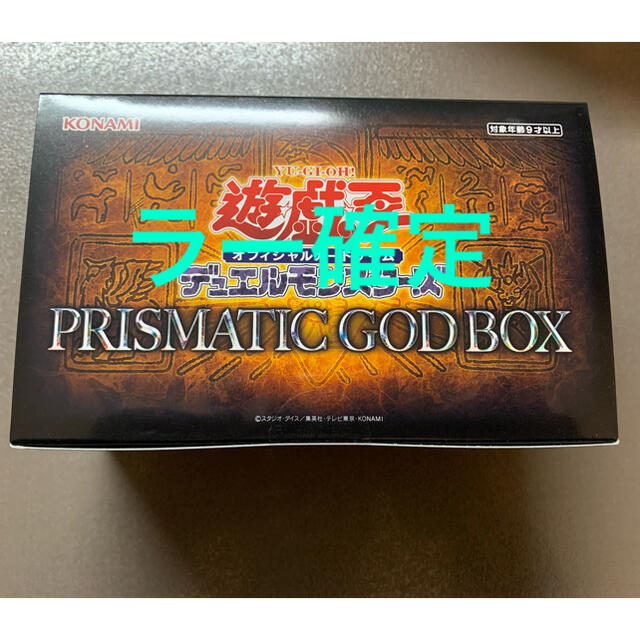 遊戯王 GOD BOX プリズマティックゴットボックス 【信頼】 www