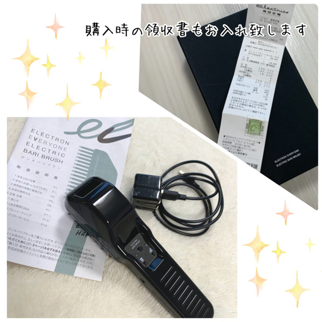 電気バリブラシ デンキバリブラシ - フェイスケア/美顔器