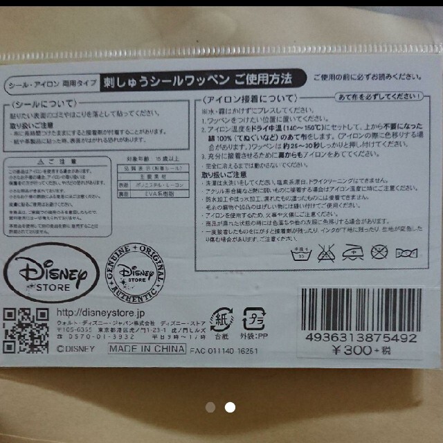 Disney ディズニーストア ユニベアシティ ワッペン 2枚の通販 By R1 S Shop ディズニーならラクマ Disney ディズニーストア ユニベアシティ ワッペン 2枚の通販 By R1 S Shop ディズニーならラクマ
