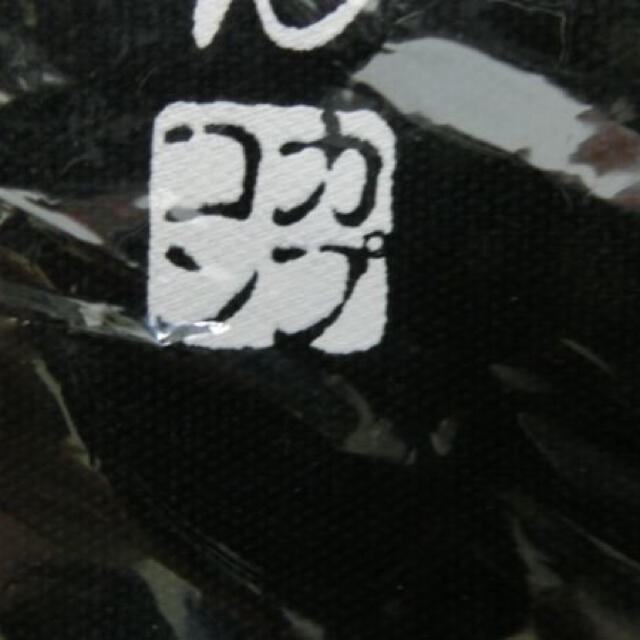 ロックマン 和柄トートバッグ ドットデザイン カプコン ゲーム グッズ メンズのバッグ(トートバッグ)の商品写真