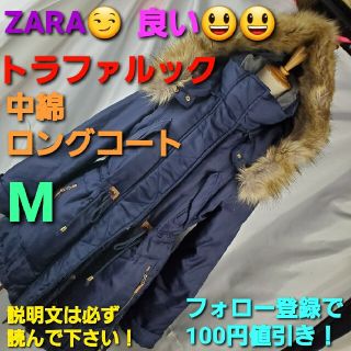 ザラ(ZARA)の★500★最高！！ZARAトラファルック★モッズコート★M★(モッズコート)