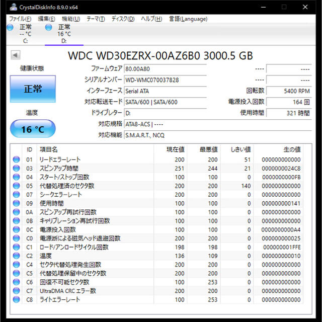 Western Digital WD30EZRX 3TB HDD 2