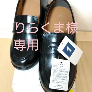 【専用】キッズ  ローファー フォーマル 靴 22cm(ローファー)