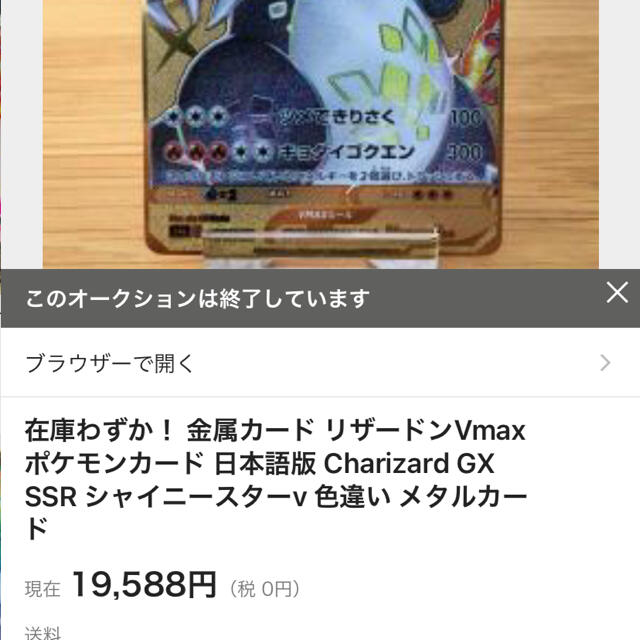 即日発送 金属カード リザードンvmax 海外版 シャイニースターv 色違いの通販 By 宮下 ラクマ 即日発送 金属カード リザードンvmax 海外版 シャイニースターv 色違いの通販 By 宮下 ラクマ