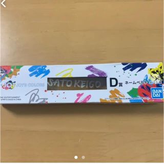 JO1 1番くじ 佐藤景瑚 ネームベルト(アイドルグッズ)