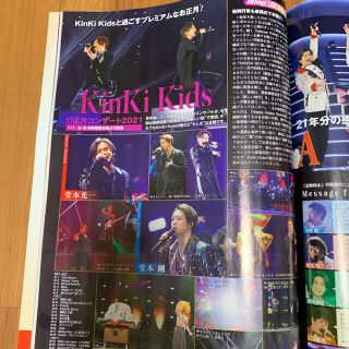 キンキキッズ(KinKi Kids)のTVライフ1/29号　切り抜き　KinKi Kids(アート/エンタメ/ホビー)