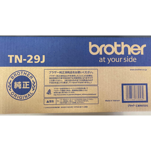 brother - brother純正トナー＊TN-29Jの通販 by はる's SHOP໒꒱·ﾟ｜ブラザーならラクマ