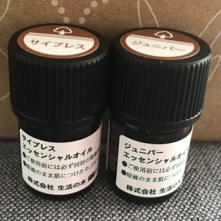 セイカツノキ(生活の木)の サイプレス 3ml ジュニパー　3ml   生活の木　エッセンシャルオイル(エッセンシャルオイル（精油）)