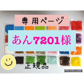 エポック(EPOCH)のアクアビーズ☆100個入り×4袋（あん7201様専用）(知育玩具)