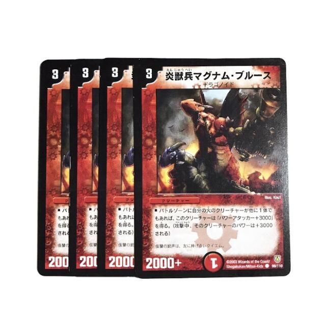 デュエルマスターズ(デュエルマスターズ)の炎獣兵マグナム・ブルース　4枚 エンタメ/ホビーのトレーディングカード(シングルカード)の商品写真