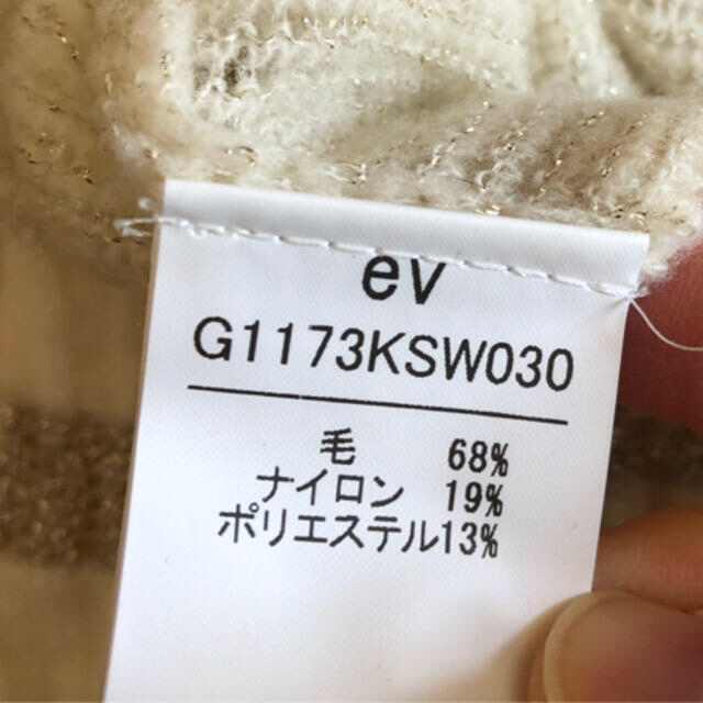 et vous(エヴー)のニット　半袖　レース　エブー　未使用　美品 レディースのトップス(ニット/セーター)の商品写真