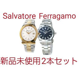 Salvatore Ferragamo 新品未使用2本セット