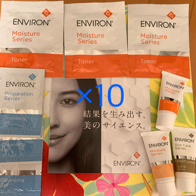 ENVIRON エンビロン