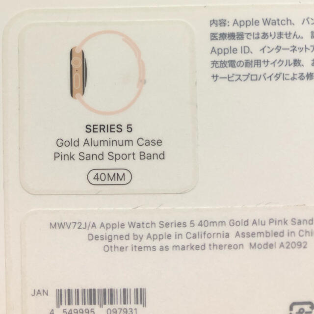 Apple Watch(アップルウォッチ)のApple Watch Series5 40mm レディースのファッション小物(腕時計)の商品写真