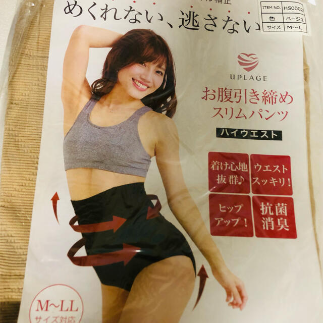 お腹引き締めてスリムパンツ　2枚セット コスメ/美容のダイエット(エクササイズ用品)の商品写真