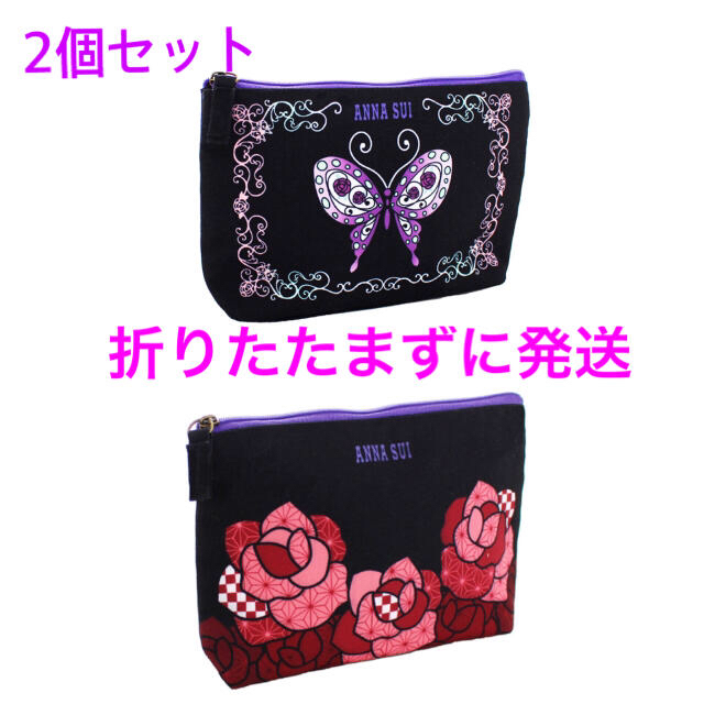 【新品未使用】鬼滅の刃×ANNA SUI ポーチ 2つセット | フリマアプリ ラクマ